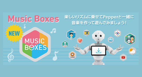 Pepperの「空間認識機能」を使った新感覚の音遊びロボアプリ「Music Boxes」がリリース! 画像