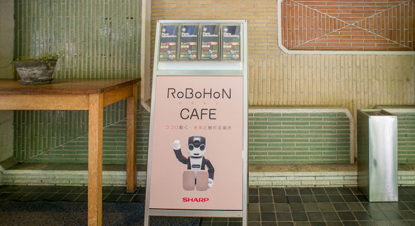 期間限定「ロボホンカフェ」の第二弾が本日より開催中、日本橋三越本店へ急げ! 画像