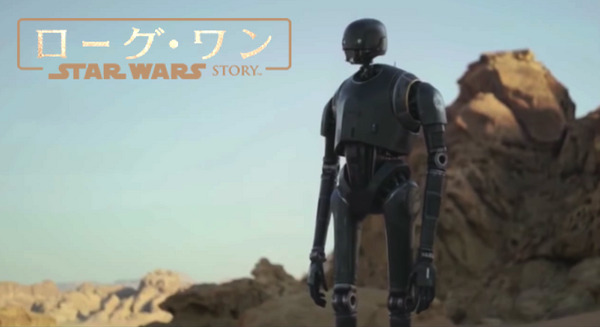 スター・ウォーズ新作「ローグ・ワン」に登場する「K-2SO」に注目！ 画像