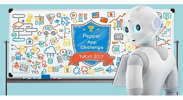 Pepper App Challenge 2017について調べてみました 画像