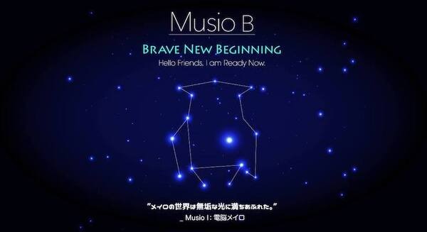 Musioの期間限定ショップがオープン! 限定プレミアム「Musio B」も購入可能 画像