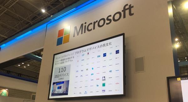 【IoT業界探訪vol.7】IoT2016/ET展 Microsoftブースで「IoT」を体感してきた-「IoTの基礎技術をもっと身近に」- 画像