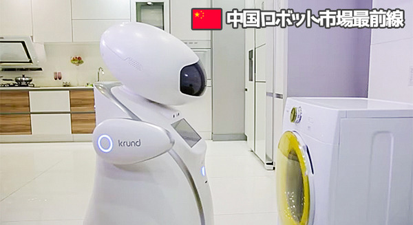 【中国ロボット市場最前線 vol.05】中国で注目されているロボット専門会社 画像