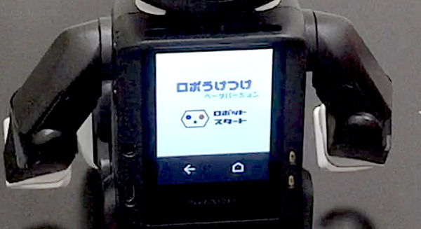 【Pepper&ロボホンアプリレビュー】『協働』して来客を教えるよ!~ロボうけつけ 画像
