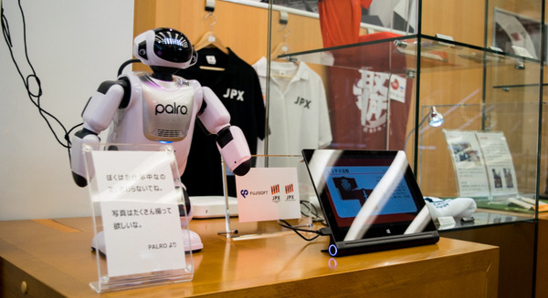 富士ソフトのコミュニケーションロボット「PALRO」が東証Arrowsに導入、AI・ロボットへの敬意のシンボルに 画像