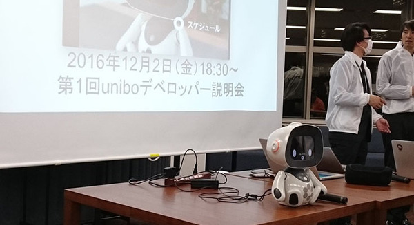 ソフトに強い!uniboの第1回デベロッパー説明会に行ってきました。 画像