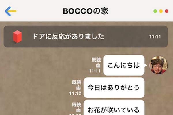 【レビュー】ユカイ工学「BOCCO（ボッコ）」を実際に使ってみたよ。その3 画像