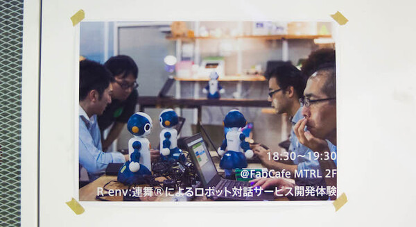 【PR】［R-env:連舞® Innovation Hub］R-envを使ったロボット対話サービス開発体験　開催！ 画像