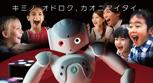 「ロボカップ2017名古屋世界大会」のプレイベント「Touch the Robot」が1月末に開催、各種ワークショップも実施 画像