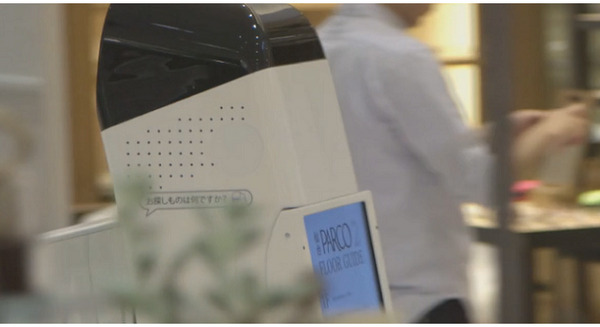 パルコ、共同体事業にてショッピングセンター内の案内ロボットを新規開発、17年秋に店舗で実証実験 画像