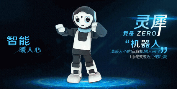 まるでロビのような中国製ロボット「Linxbot ZERO」が登場したあるよ! 画像