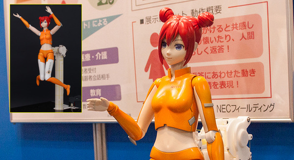 NECフィールディングが感情移入できるホームロボットを展示!! AI+ロボット+顔認証技術を使ったモーションフィギュアをスピーシーズ、モノゴコロと共同開発 画像