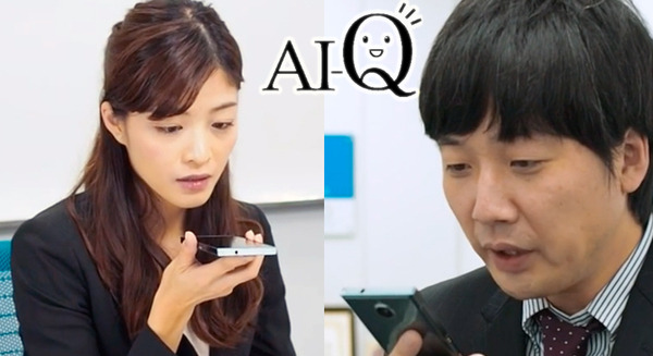 社内の情報検索を劇的に短縮するAIチャットボット、IBM Watsonと連携した「AI-Q(アイキュー)」木村情報技術 画像
