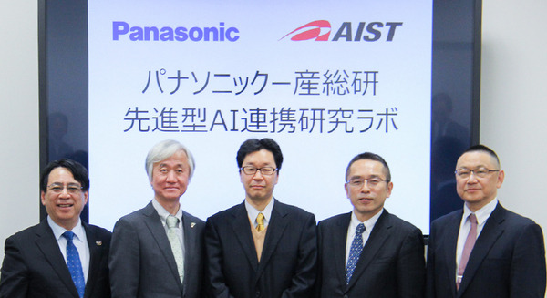 パナソニックと産総研が「先進型AI連携研究ラボ」を設立　先進の対話技術やロボット技術で業務支援システムの研究を加速 画像