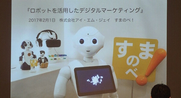 デジタルハリウッド　サービスロボティクス専攻（IMJすまのべ！）の授業が行われました 画像