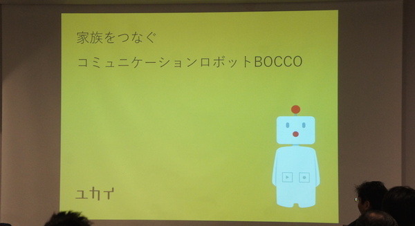 デジタルハリウッド　サービスロボティクス専攻（ユカイ工学）の授業が行われました 画像