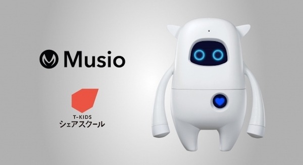 ロボット「Musio」による新小学1年生から4年生向け英語授業が3月4日千葉県柏市で無料開催 画像