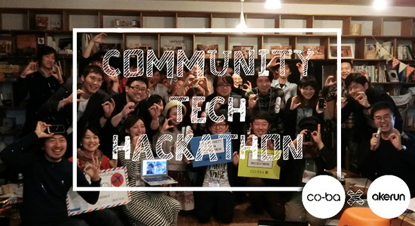 【IoT業界探訪vol.11】シェアオフィス & Akerun のハッカソン、結果やいかに！ – IoTデバイスハッカソンのススメ – 画像