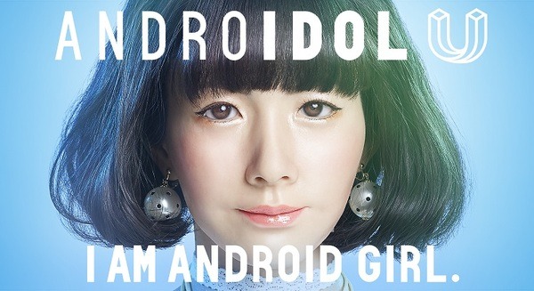 【石黒研 × ドワンゴ × パルコ】アンドロイドル「U」がアイドル活動本格始動！4月1日・2日に池袋PARCOに初登場 画像