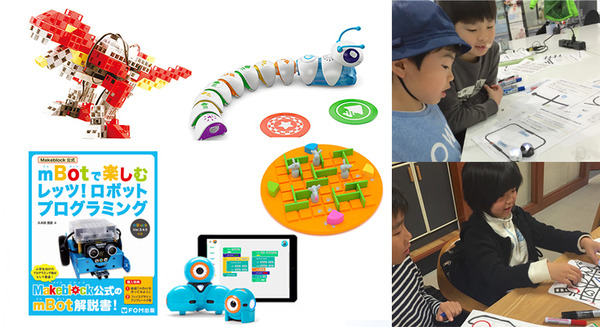 【STEM教育】プログラミング教室や書籍がぞくぞく登場、親子ワークショップやロボットプログラミング書籍など相次ぐ 画像