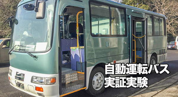 Yahoo! JAPANが自動運転分野に本格参入、SBドライブが沖縄で自動運転バスの実証実験開始 画像