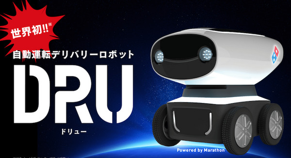ドミノ・ピザの自動運転デリバリーロボット「DRU」はなぜ必要なのか？どこが凄いのか？ 画像