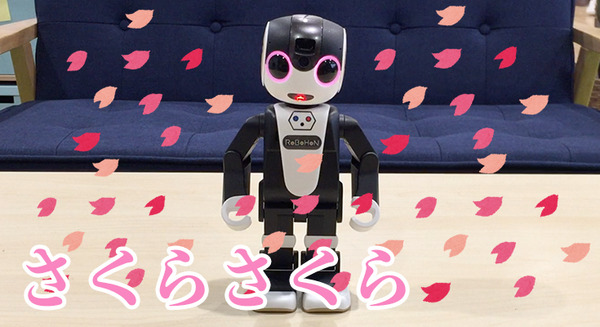 【ロボホンアプリレビュー】ロボットがしっとり歌いあげる～桜 画像