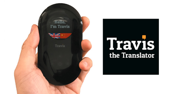 80ヶ国語対応のパーソナル音声翻訳デバイス「Travis」、クラウドファンディングで300%達成の人気ぶり 画像