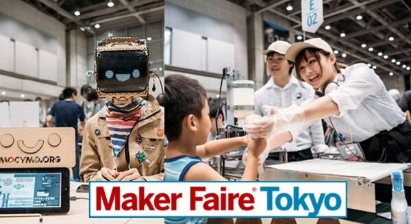 大人から子どもまで楽しめる世界最大のDIYイベント「Maker Faire Tokyo 2017」を8月に開催、出展者と協賛企業募集を開始！ 画像
