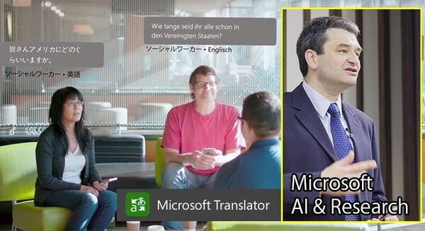 夢のリアルタイム音声翻訳、マイクロソフトがAI技術を使った「Microsoft Translator」と「Skype翻訳」を発表、そのしくみと狙いは? PowerPointアドインも登場 画像