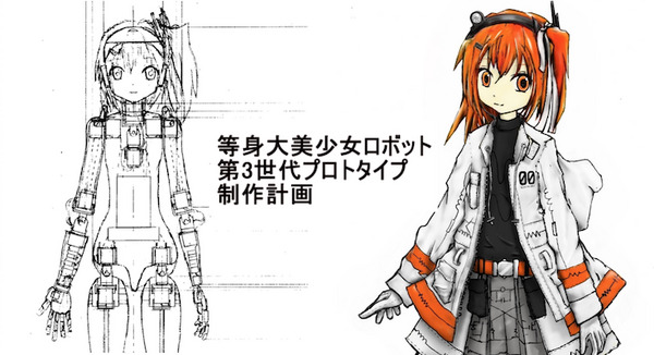 喋って、歌って、歩ける約160cmの「美少女ロボット・足立レイ」がクラウドファンディング中！ 既に200万円を調達 画像