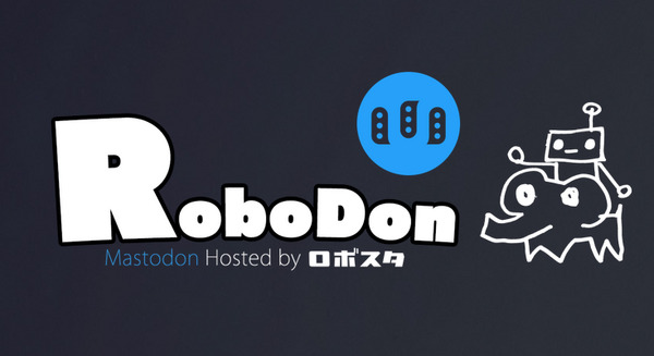 ロボスタが作ったMastodonインスタンス「RoboDon」そもそもマストドンとは何か？ 画像