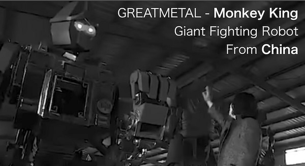 日本クラタス vs 米国メガボッツの戦いに、まさかの中国モンキーキング乱入か？ 画像