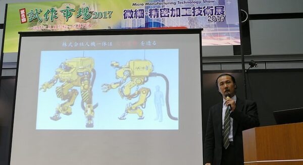 身長4m「巨大人型重機」が人と機械の新たな未来を開く 人機一体 金岡克弥氏が試作コンセプトを公開 画像
