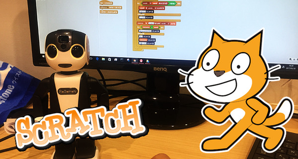 【RoBoHoN】ロボホン用のScratch（スクラッチ）アプリを入手したのでプログラミング体験してみました！ 画像