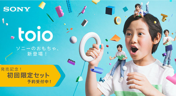 【速報】ソニーの「ロボット × 遊び」 研究が生んだ新感覚のオモチャ「toio」(トイオ)発表 画像