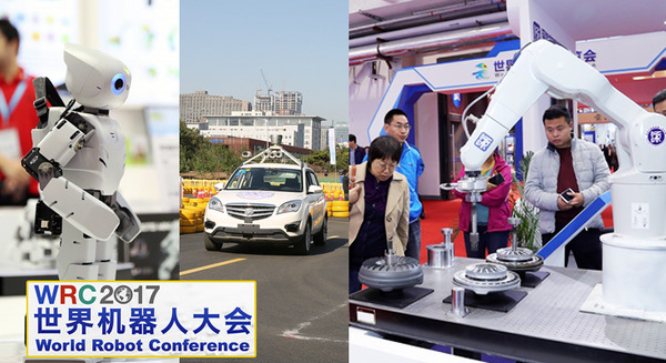 「世界ロボット大会2017」が北京で8月に開催、日本で出展と来場の説明会を実施 画像