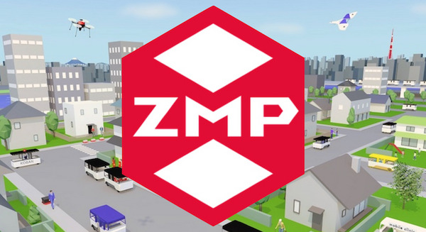 ZMPが7社から総額15億円の資金調達を実施 画像