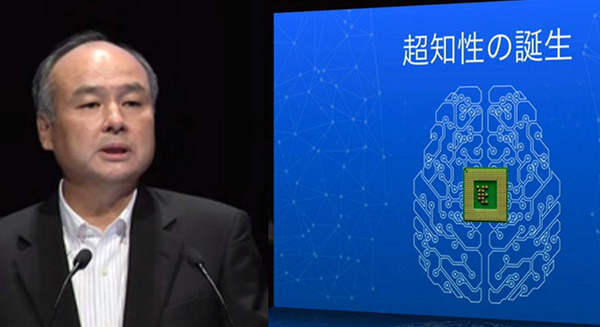 孫正義氏「超知性を持つロボットの誕生」ARM、衛星通信、癌発見 ソフトバンクグループ株主総会 画像