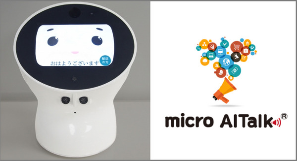 「受付電話ロボット アビテル」の音声合成はエーアイの「micro AITalk」 画像