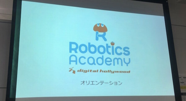 デジタルハリウッド、サービスロボティクス専攻第二弾「サービスデザインプログラム」開講＆最終受付のお知らせ 画像