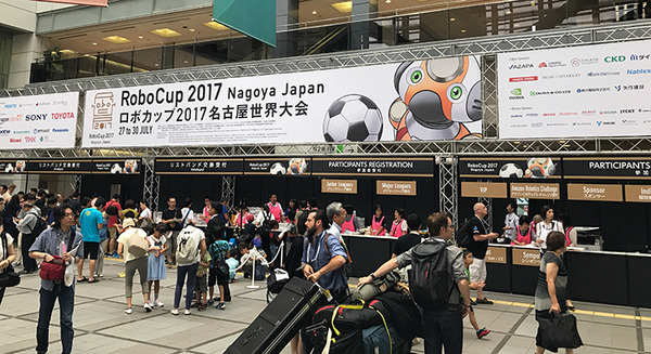 ロボカップ2017名古屋世界大会が開幕！世界約40ヶ国、約3千人の学生や研究者が参加 画像
