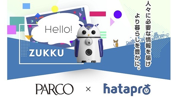 AI搭載小型ロボット「ZUKKU(ズック)」が最適なレストランメニューを提案!浦和PARCOでマーケティング支援の実証実験 画像