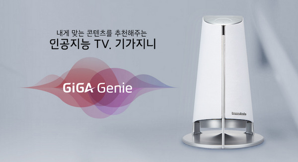 今年の目標は50万台!AIスマートスピーカー「KT GiGA Genie」のウリは顔検出機能やHarman Kardonと提携した高音質機能 画像
