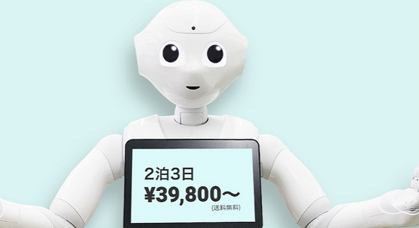 「Pepper for Biz」のレンタル価格を値下げ！2泊3日39,800円より – DMMいろいろレンタル 画像