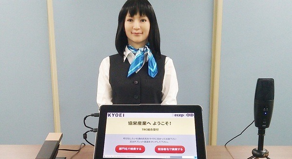 笑顔で会話する受付嬢はロボット！協栄産業とサンリオ子会社のココロが「レセプロイド」「コンシェロイド」を開発 画像