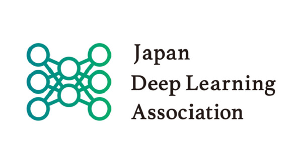 「日本ディープラーニング協会」設立、ディープラーニングで日本の産業競争力の向上を目指す！2020年までに3万人の技術者育成が目標 画像