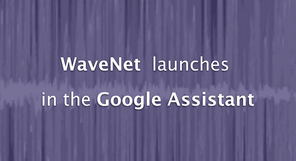 Google Assistant、DeepMind開発「WaveNet」の音声合成を採用！ 画像