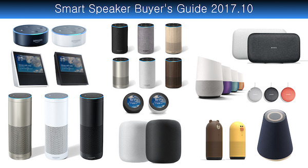 【最新スマートスピーカー徹底比較】「Amazon Echo」「Google Home」「Apple HomePod」「LINE WAVE」どれを買うべき？ 画像