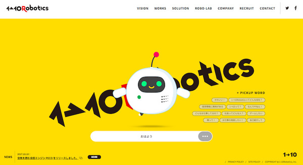 1→10Robotics、空気を読む会話エンジン「PECO」を開発。ロボット、スマートデバイス、チャットボットへ提供 画像